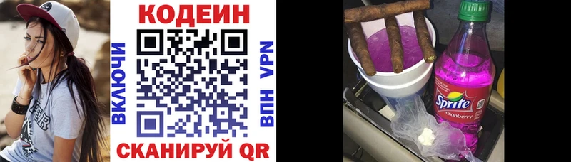 Кодеиновый сироп Lean напиток Lean (лин)  МЕГА онион  Высоковск 