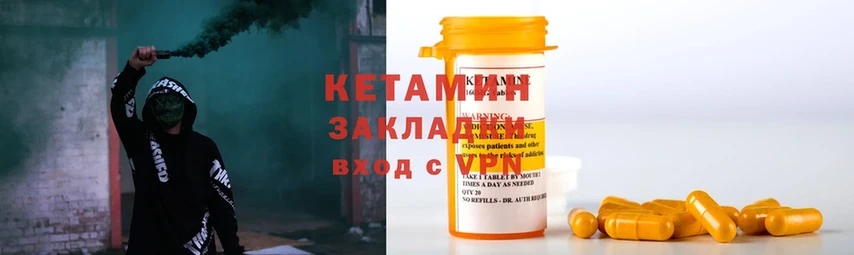 КЕТАМИН ketamine  Высоковск 