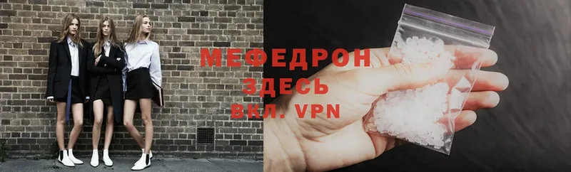 Меф VHQ  Высоковск 