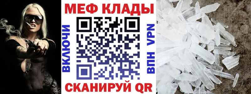 как найти закладки  Высоковск  МЕФ 4 MMC 