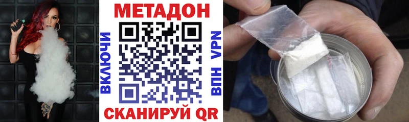 OMG tor  Высоковск  Метадон methadone 
